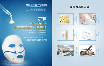 化妝品OEM企業 自創品牌與專注OEM的戰略抉擇